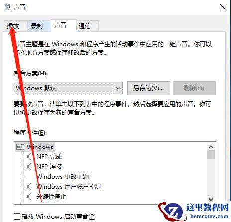 win10插上耳机只有一边有声音怎么回事？(win10插上耳机只有单声道)