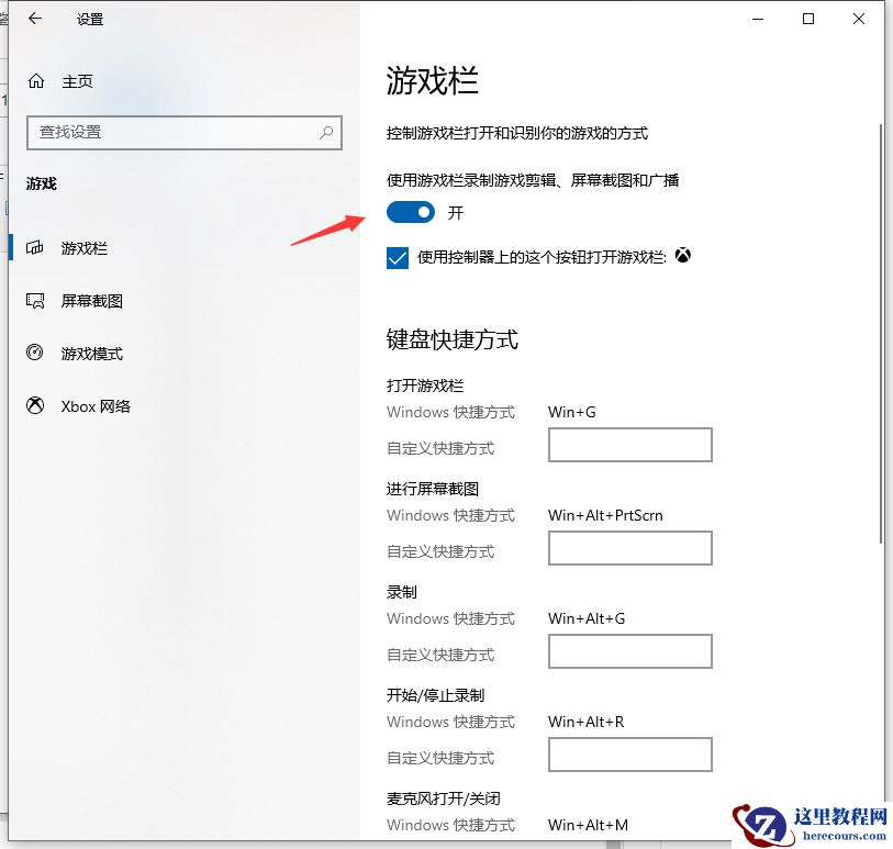 win10电脑怎么录屏 教你方法轻松解决