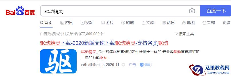 win10系统总控制面板里没有NVIDIA控制面板怎么办