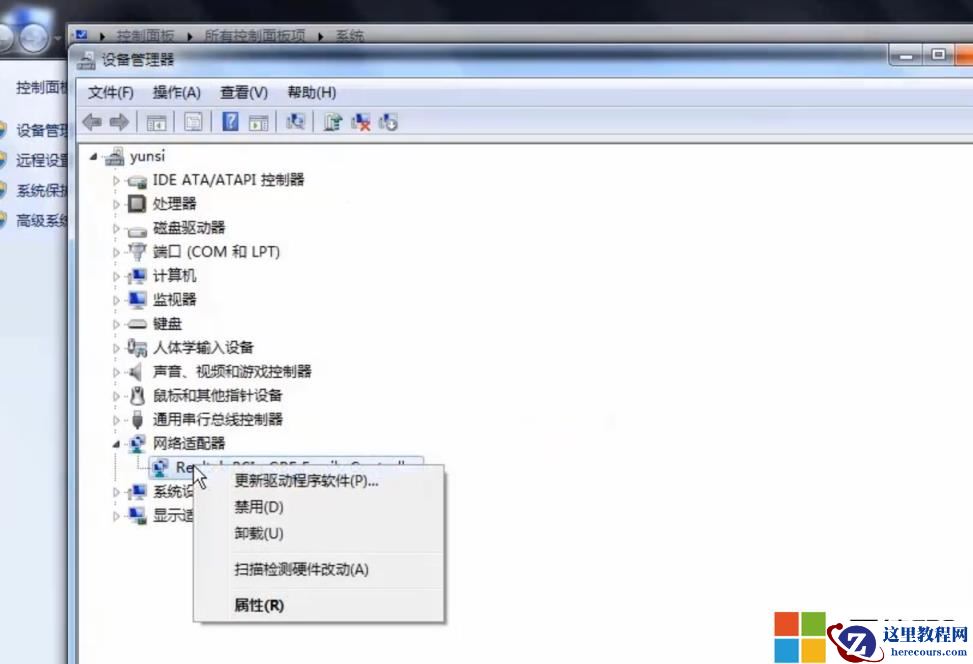 网络适配器不见了win10如何解决