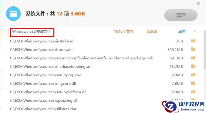 esd安装文件是干嘛用的?win10esd安装文件可以删除吗