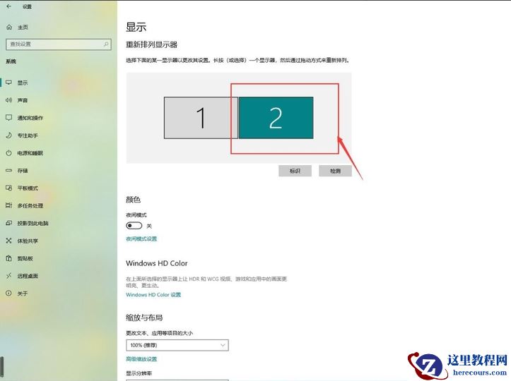 微软win10如何设置投影
