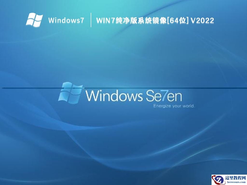 纯净之家是什么网站？纯净之家系统好不好？