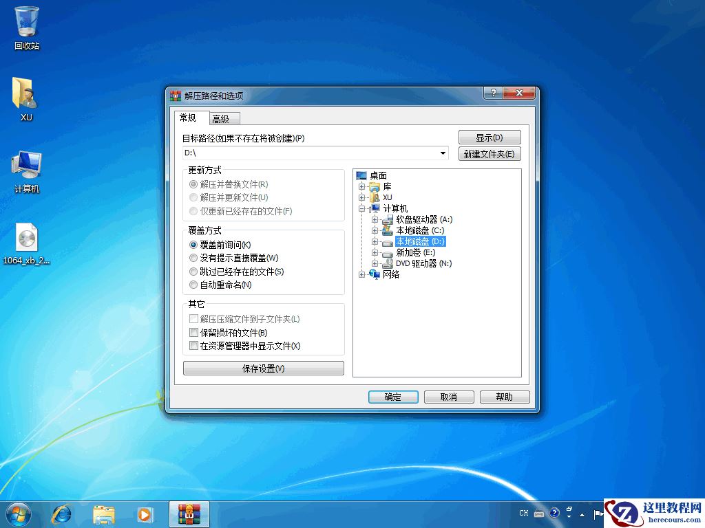 win10 ghost系统下载安装教程