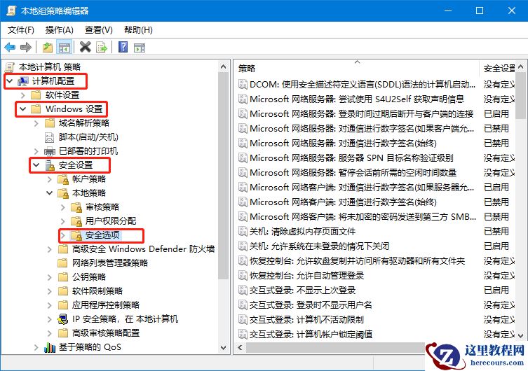 Win10图标盾牌怎么去掉？Win10程序图标小盾牌去除方法