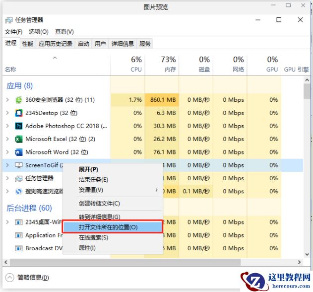 win10右下角闪烁游戏广告关闭方法 