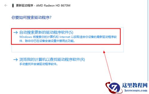 win10笔记本怎么更新显卡驱动到最新版本？