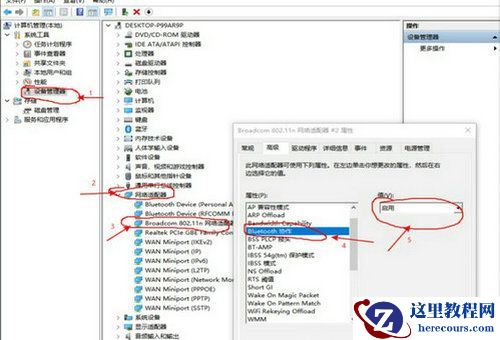 Win10系统蓝牙声音断断续续的怎么解决？