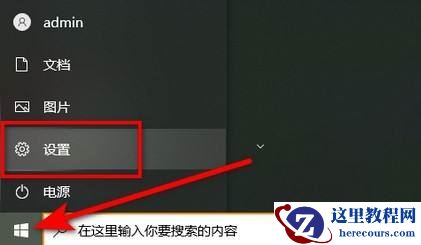 Win10系统动画效果怎么设置?Win10设置动画效果教程