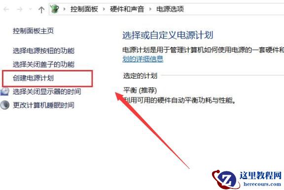 win10电源模式最佳性能怎么设置？win10电源模式最佳性能设置方法
