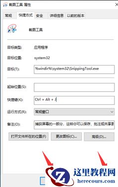 win10怎么打开系统自带的截图工具？win10自带截图工具开启教程