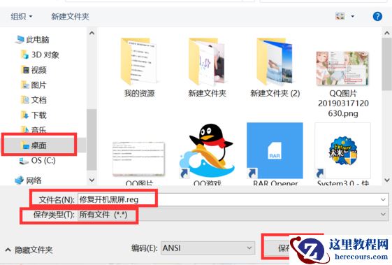 win10开机黑屏很久才进入桌面怎么回事？原因及两种解决方法分享