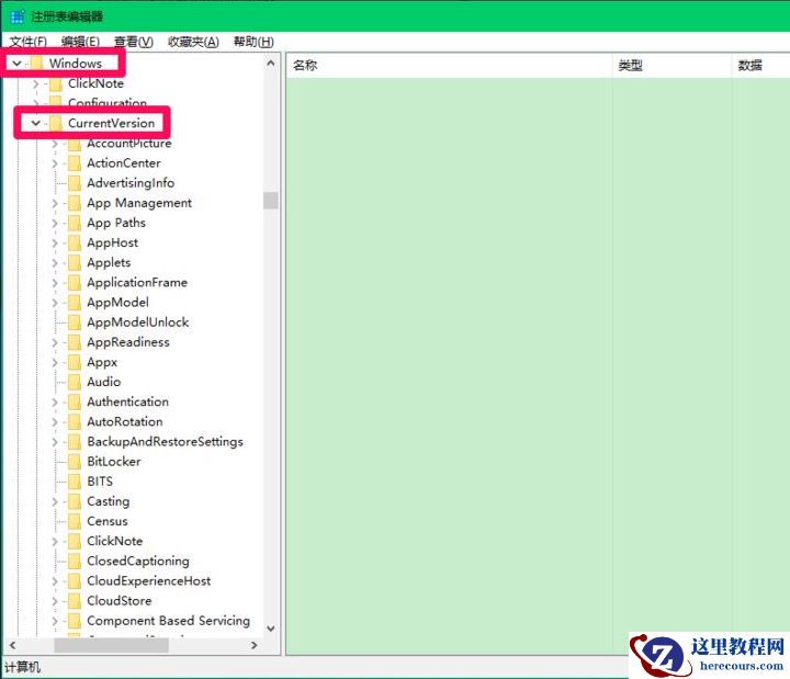 Win10更新后小娜Cortana用不了？