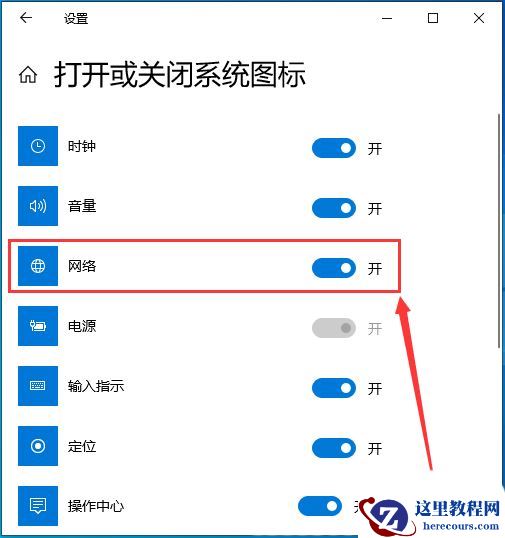 win10右下角wlan图标不见了怎么办？win10右下角wlan图标不见了问题解析