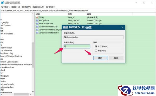 Win10你的组织已关闭自动更新怎么打开？