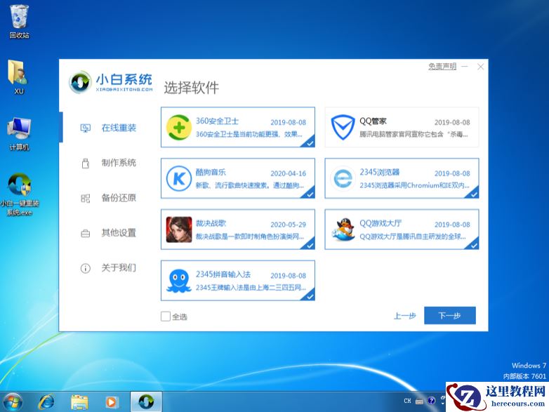 win10正式版如何下载