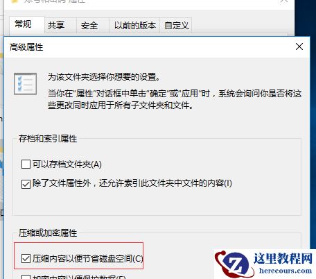 Win10系统文件夹出现双箭头怎么办?