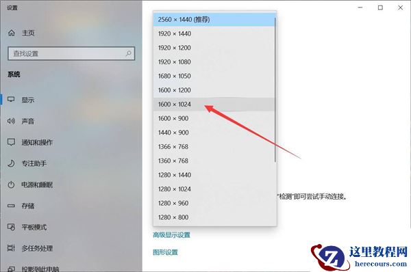 Win10系统分辨率调错黑屏了怎么办？Win10系统分辨率调错黑屏解决方法