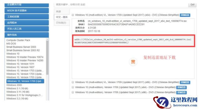 win10iso下载地址分享