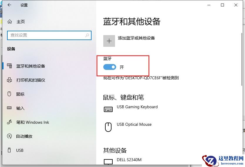 联想笔记本win10蓝牙无法连接怎么办?蓝牙无法连接的解决方法
