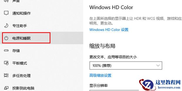 win10关机后主机还在运行怎么回事？