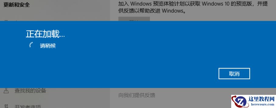 如何将win10升级为预览版