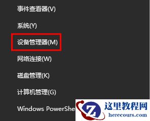 win10电脑打印机脱机了怎么恢复?