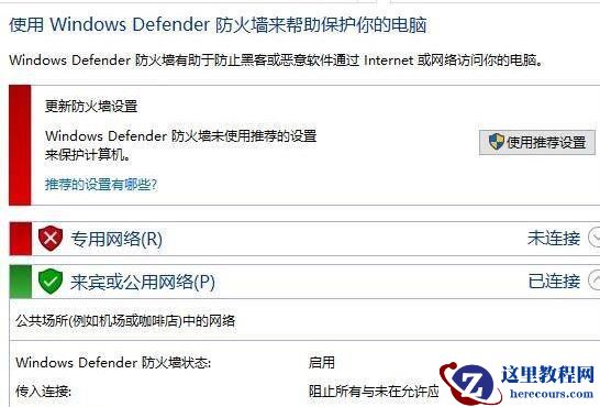 安全中心一直有红叉怎么回事？去除安全中心红叉的方法