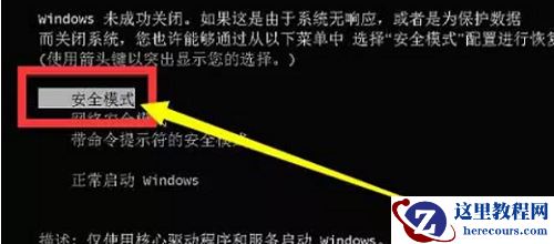 Win10更新已完成100无法开机怎么解决?Win10配置更新100%进不了系统