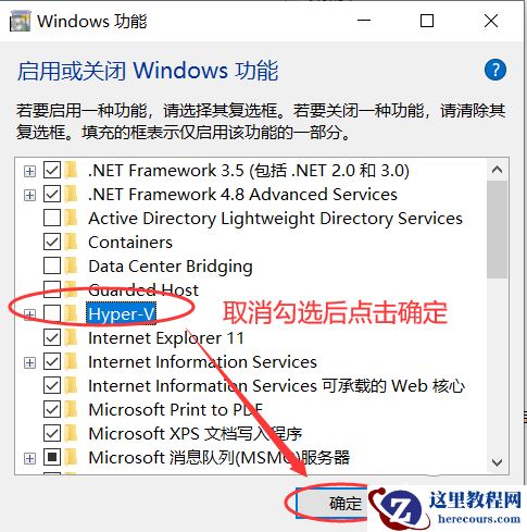 Win10系统VMware与Device/Credential Guard不兼容怎么解决?
