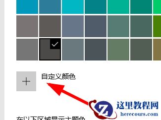 Win10窗口背景变成绿色怎么调回白色？Win10背景怎么恢复默认方法
