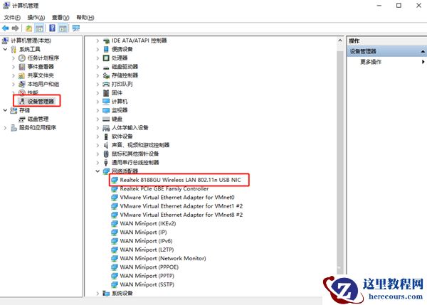 Win10突然没有wlan选项怎么恢复？
