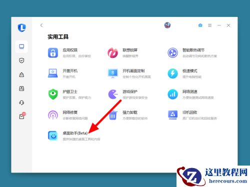 lenovo电脑摄像头禁用灰色Win10怎么解决？