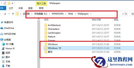 Win10的主题壁纸文件夹在哪里?