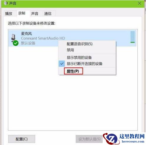 Win10连接耳麦有电流噪声怎么办？Win10耳麦有电流噪声消除方法
