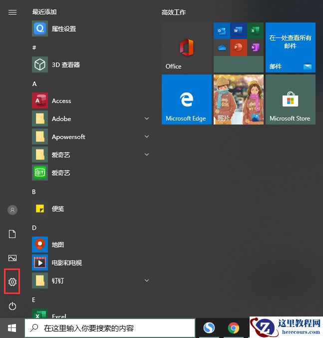 笔记本电脑怎么连wifi的符号不见了