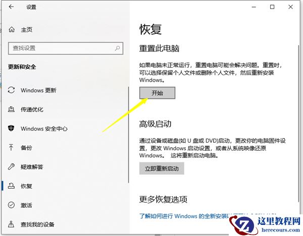 Win10每次开机鼠标桌面右键都会显示撤销删除怎么办？