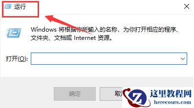 Win10如何开启共享硬盘访问权限？开启共享硬盘访问权限的方法