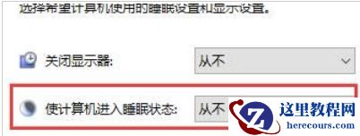 win10待机后白屏怎么办？win10待机后白屏详解