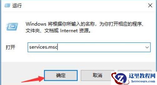 Win10自动更新怎么永久关闭