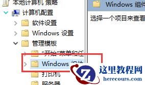 win10兼容性不见了怎么办？win10兼容性找不到了解决方法