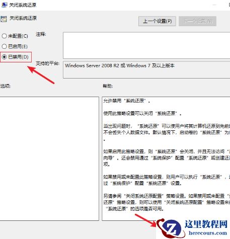 win10组策略被禁用如何破解？win10组策略被禁用的解决方法