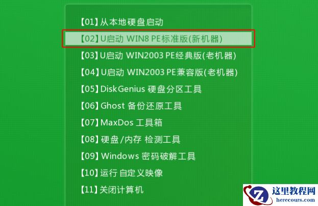 如何用U盘安装win10专业版
