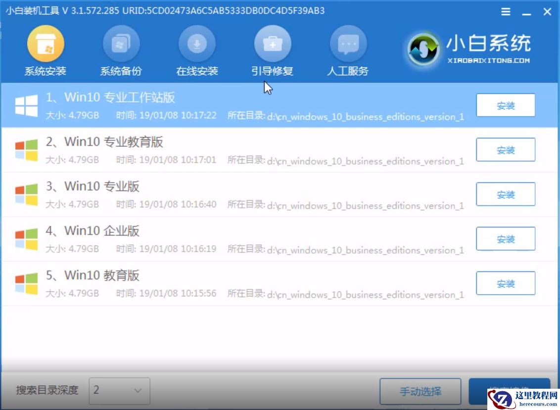 win10安装失败无限重启如何恢复