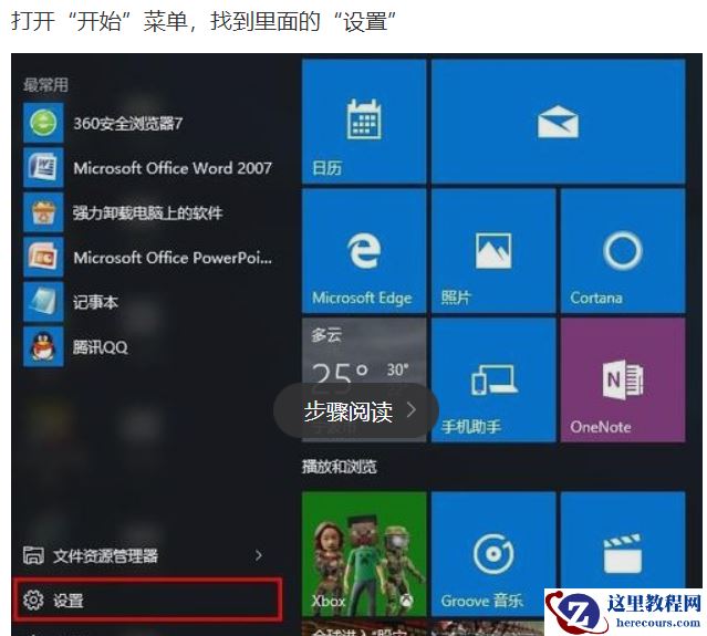 Win10电脑显示Windows无法验证此设备所需的驱动程序的数字签名怎么解决？