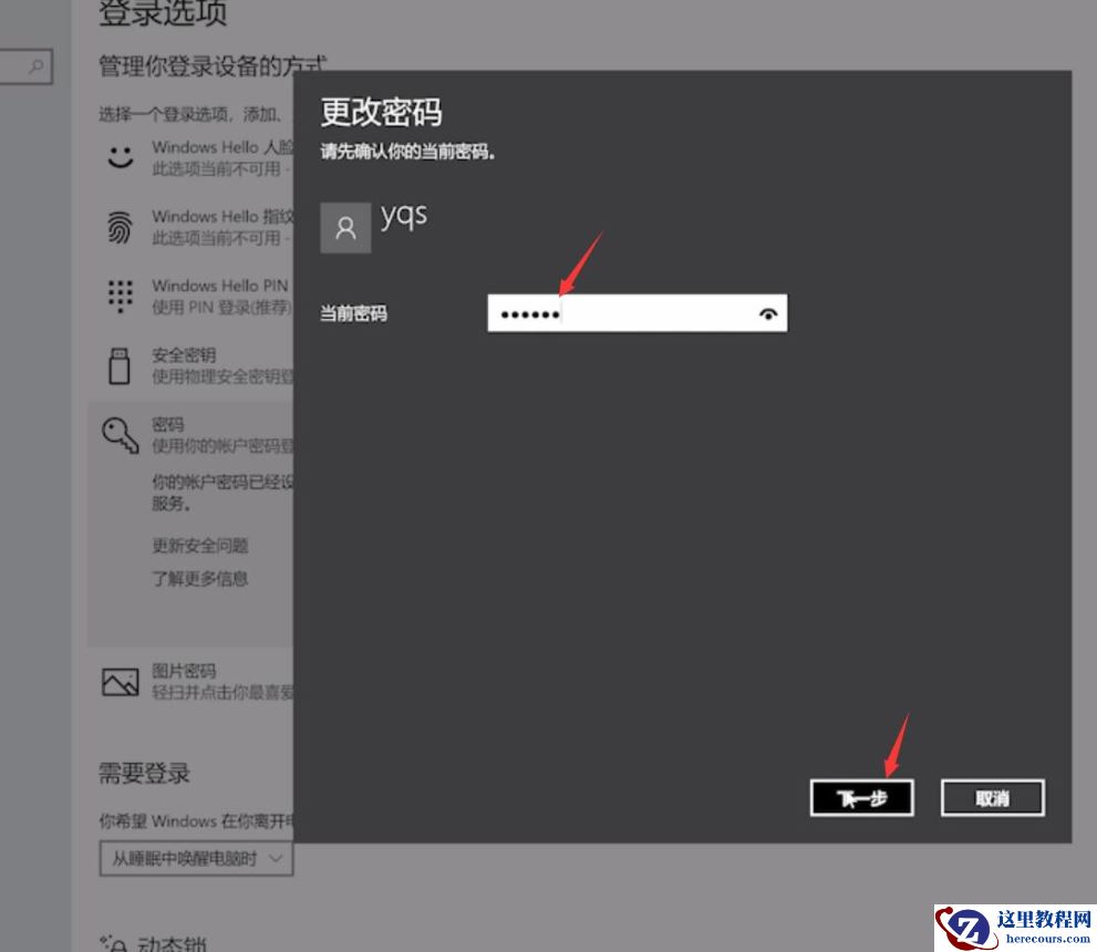 win10怎么取消开机密码?