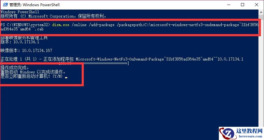一招解决win10无法安装.NET Framework 3.5