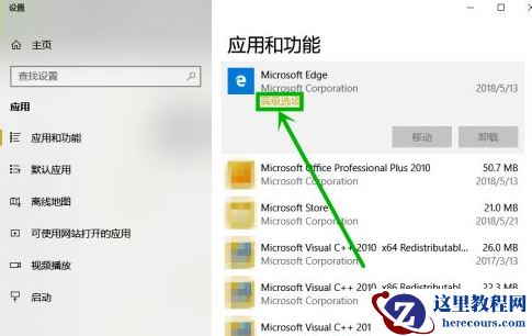win10浏览器主页被2345篡改怎么改回来有效方法教学