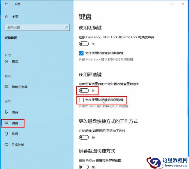 win10键盘不能重复按第二下怎么回事?win10不能连续按两下键盘
