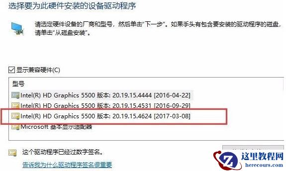 win10亮度调节无效解决教程